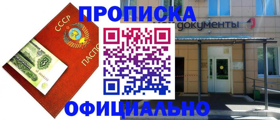 прописка для школы в Петров Вале