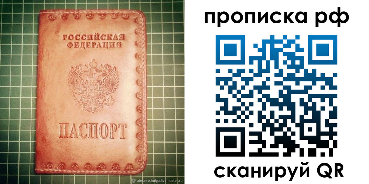 найти адрес прописки в Петров Вале