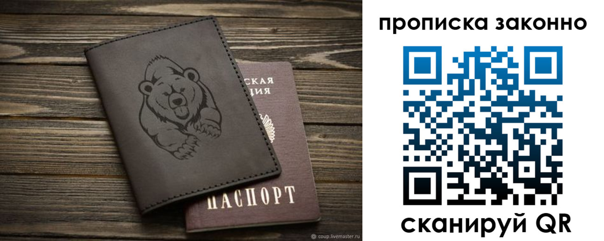 временная регистрация купить в Петров Вале