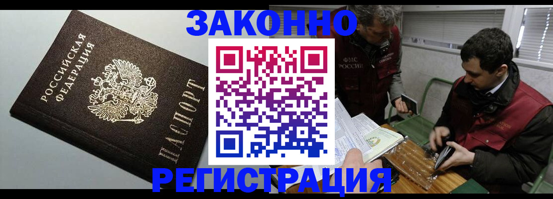 где прописаться в Петров Вале