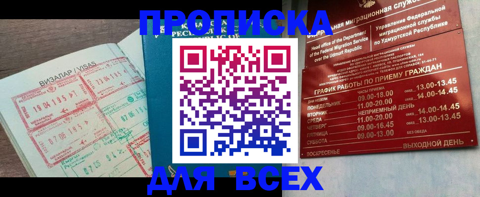 временная регистрация поиск в Петров Вале