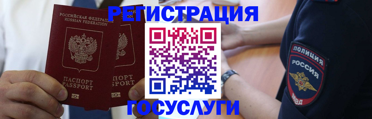 регистрация в Петров Вале