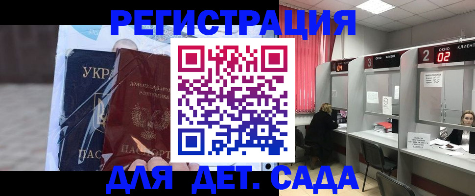 прописка штамп в Петров Вале