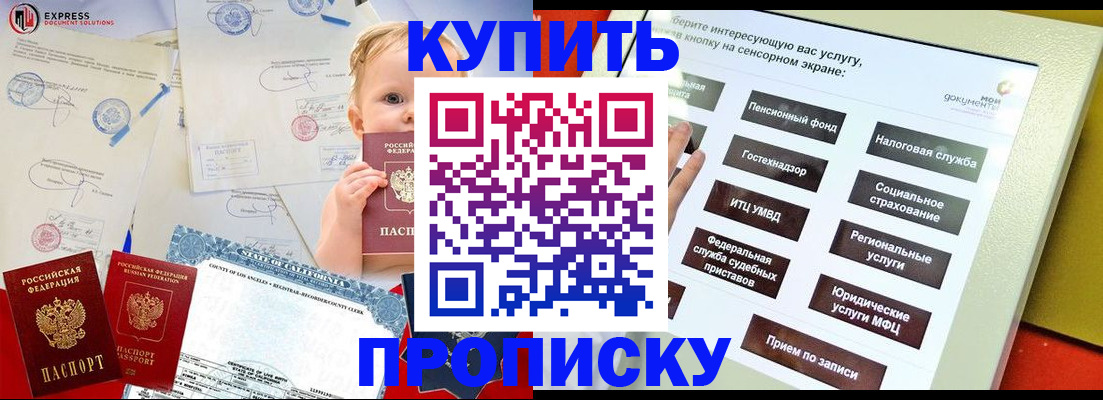 миграционный учет в Петров Вале
