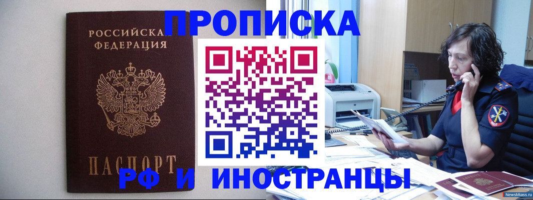 временная регистрация поиск в Петров Вале